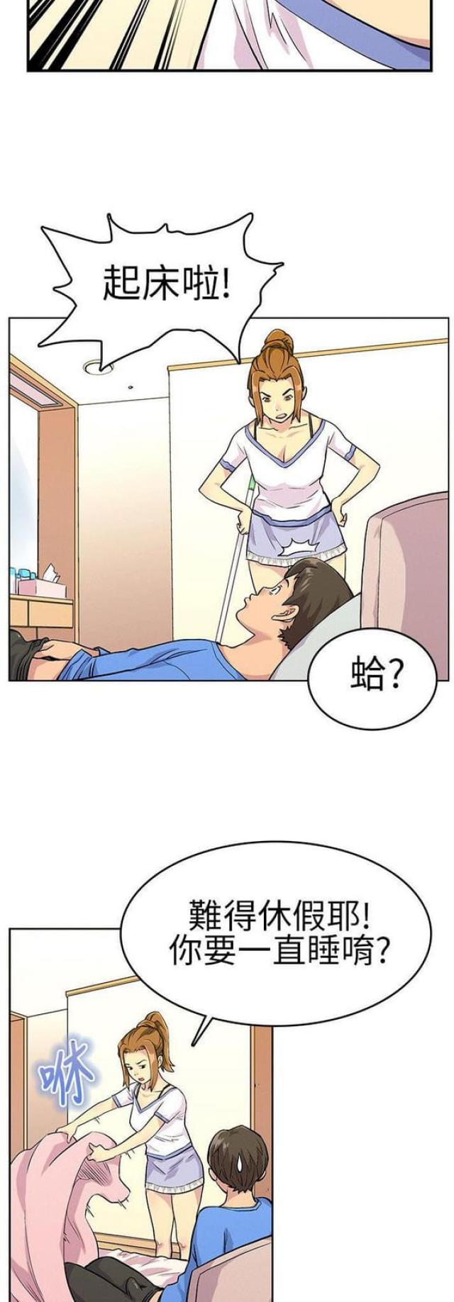 同学会的故事动漫漫画,第17话2图