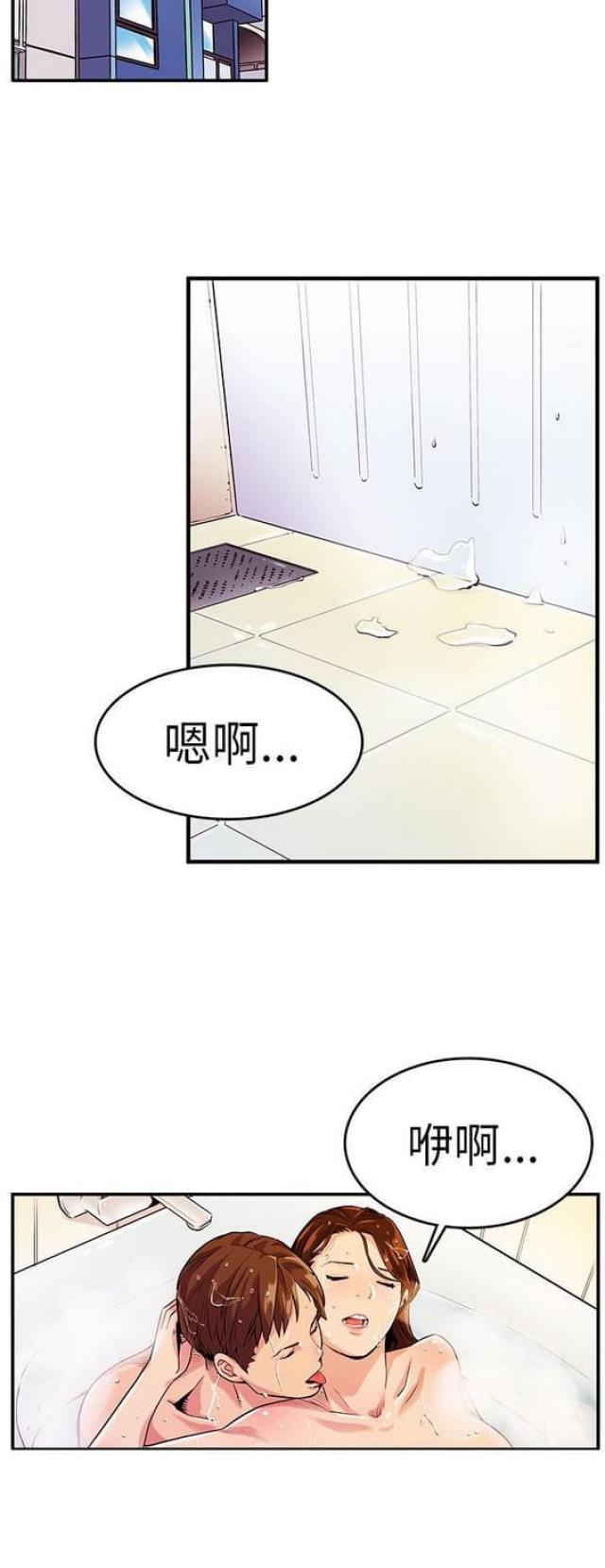 同学会多人游戏互动玩法大全漫画,第19话2图