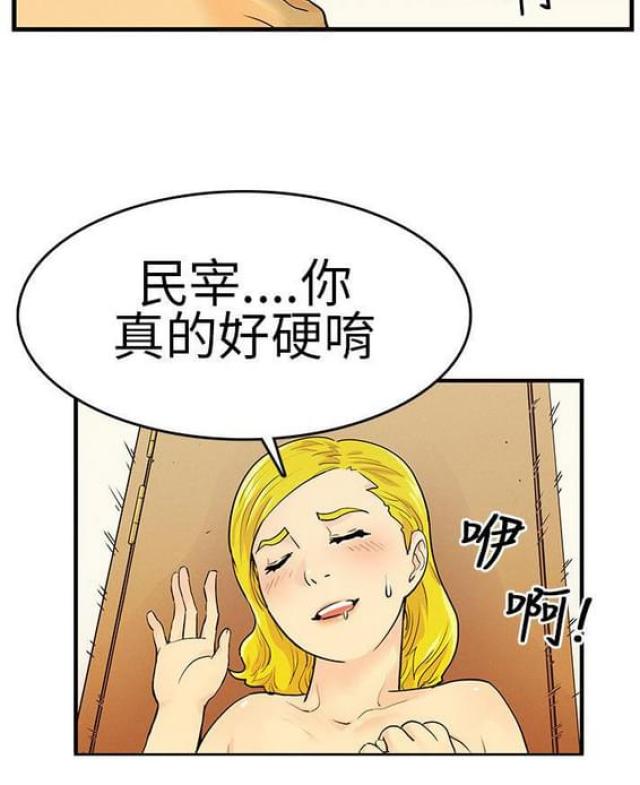 同学会趣味活动策划漫画,第9话1图