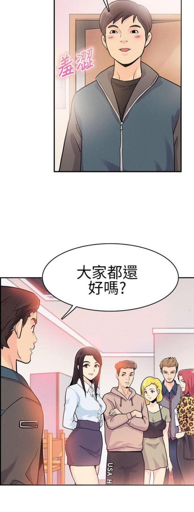 同学会的目标电影完整版漫画,第6话1图