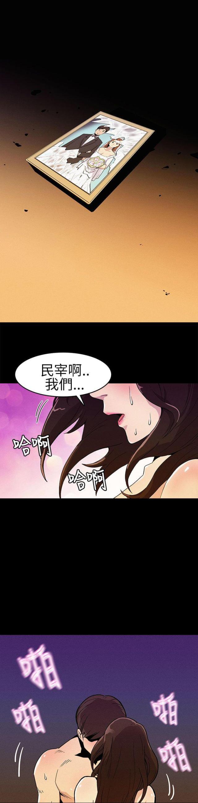 同学会的秘密免费观看漫画,第1话1图