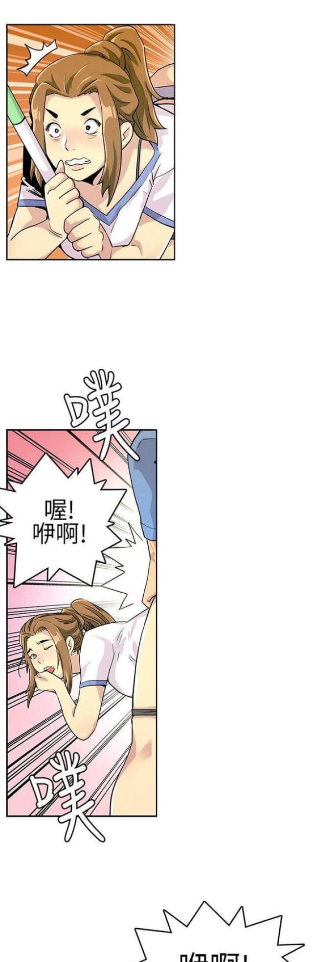 同学会的新玩法漫画,第18话1图