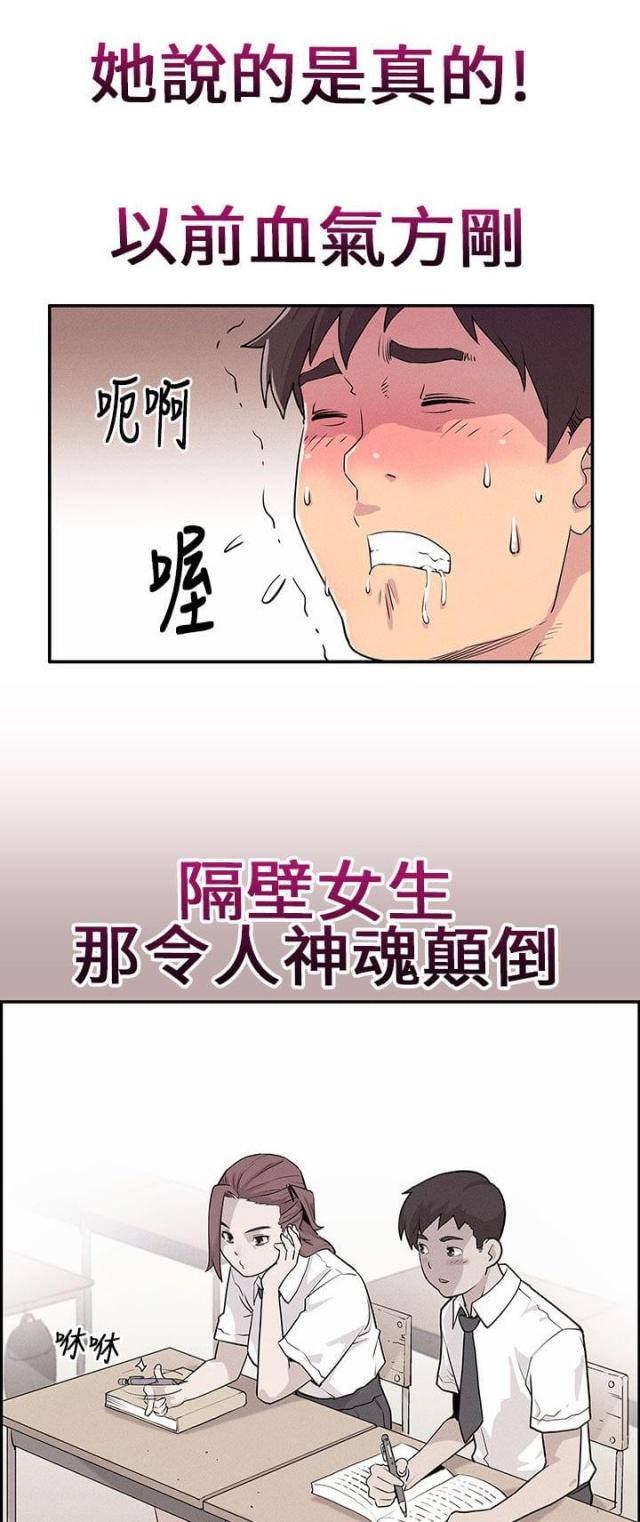 同学会的邀请函漫画,第2话2图