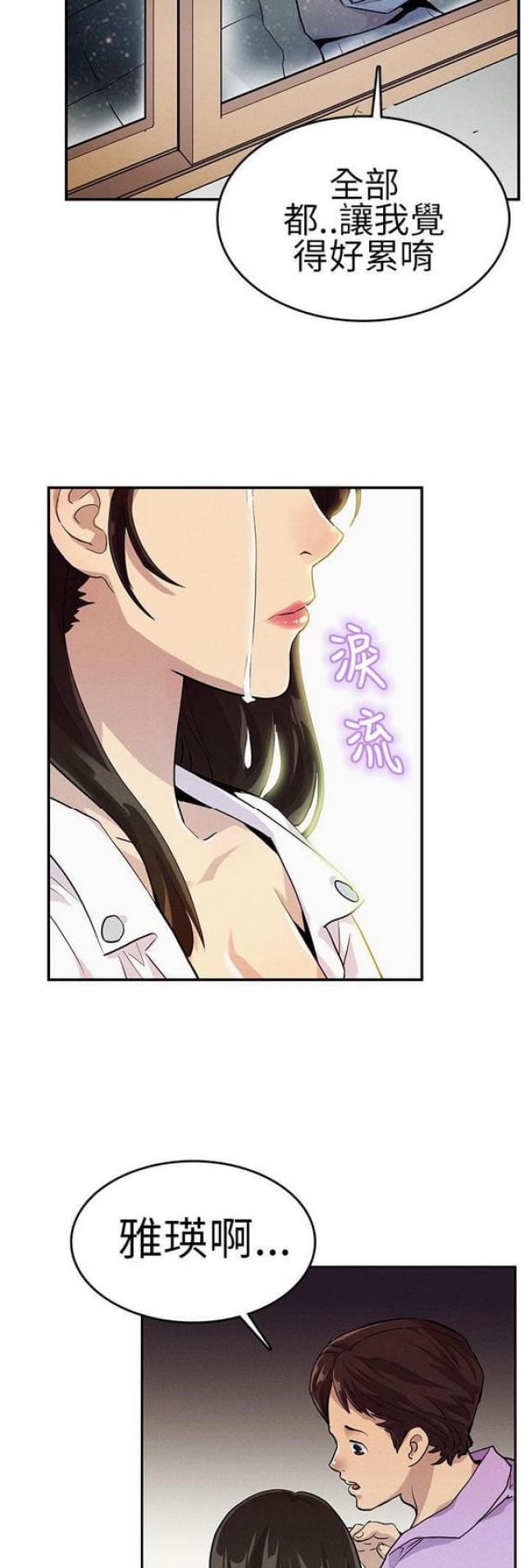 同学会的横幅模板漫画,第16话2图