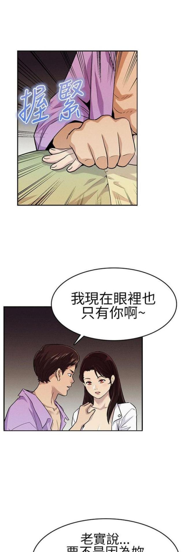 同学会的筹备工作应该从哪些方面入手漫画,第16话1图