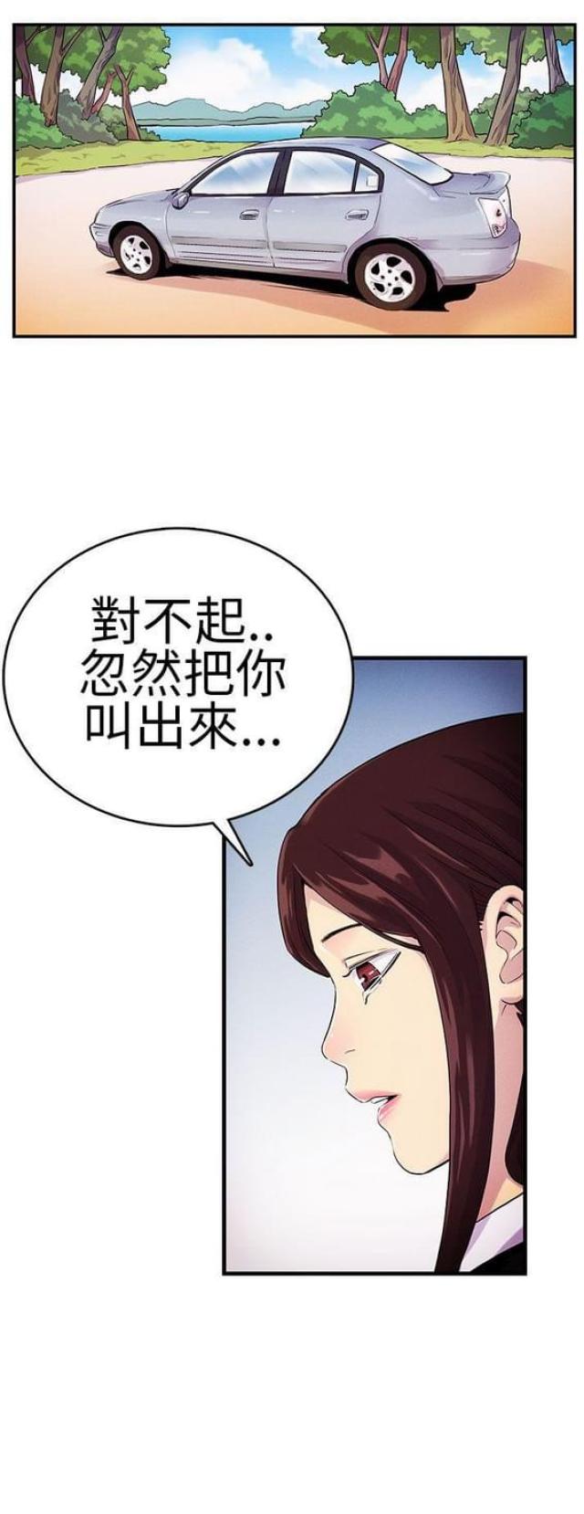 同学会的新玩法漫画,第19话1图