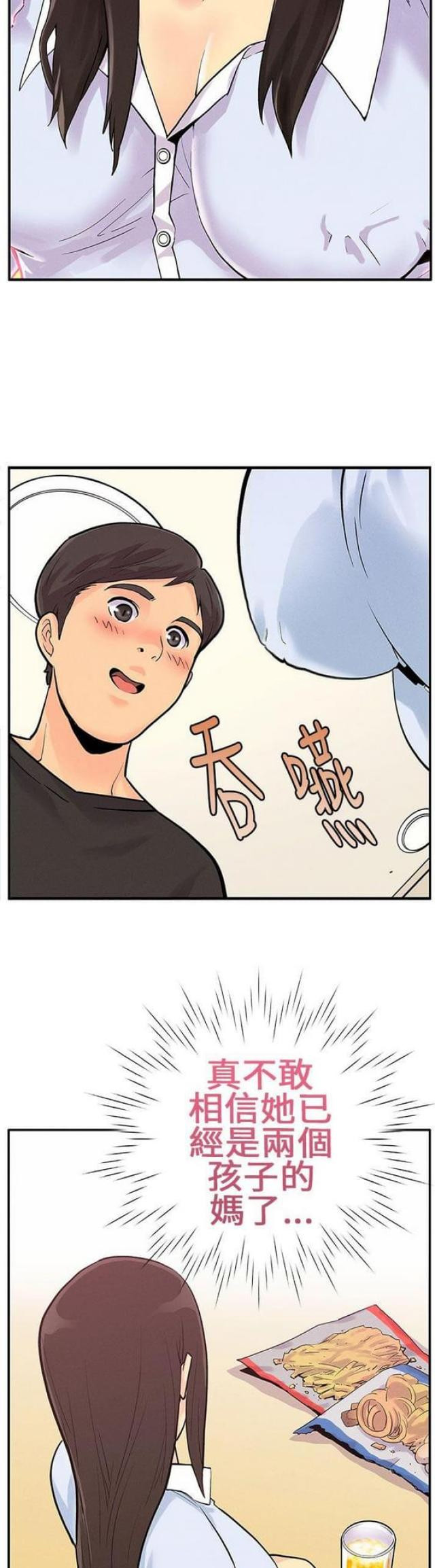 同学会的电影漫画,第7话2图