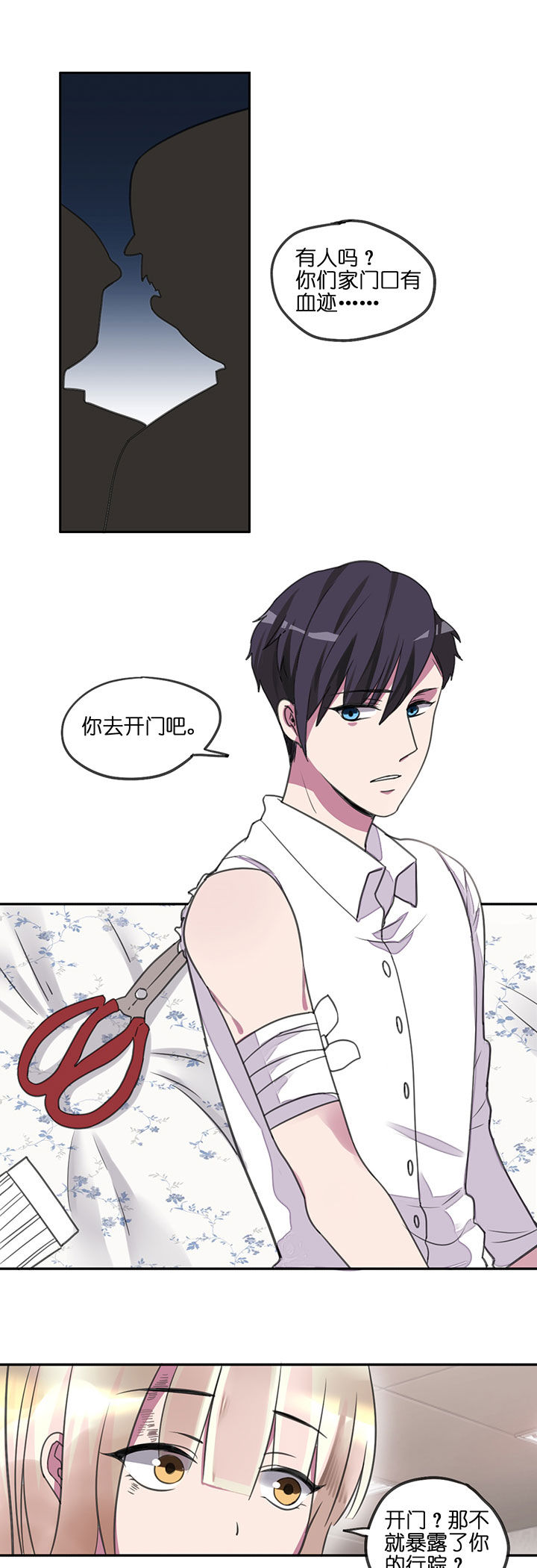 吾神万岁万岁万万岁漫画,第3章：1图