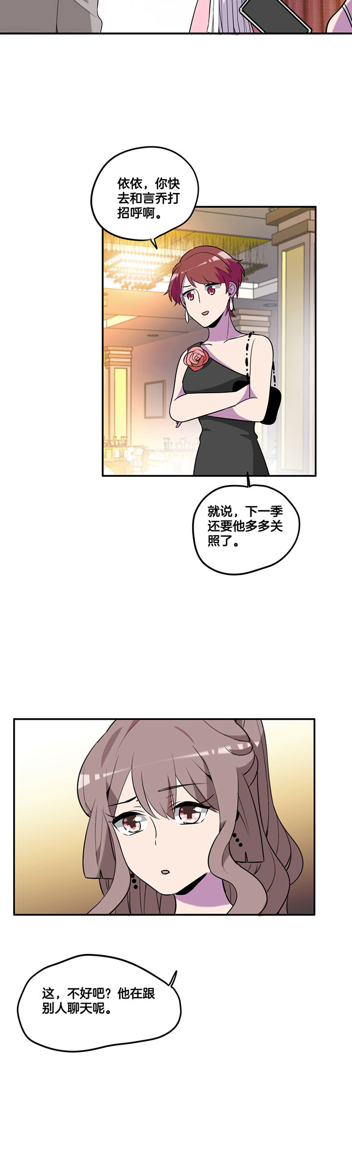 吾神的意思是什么漫画,第56章：2图