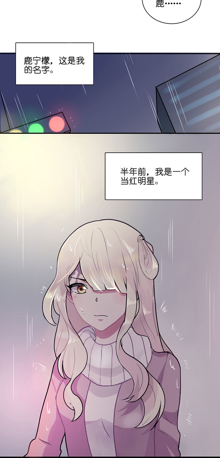 吾神的意思是什么漫画,第1章：2图
