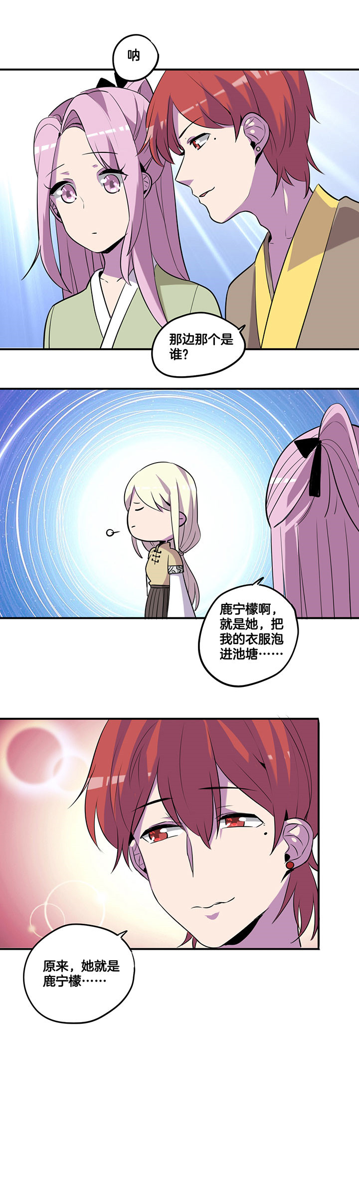 吾神的意思是什么漫画,第49章：2图
