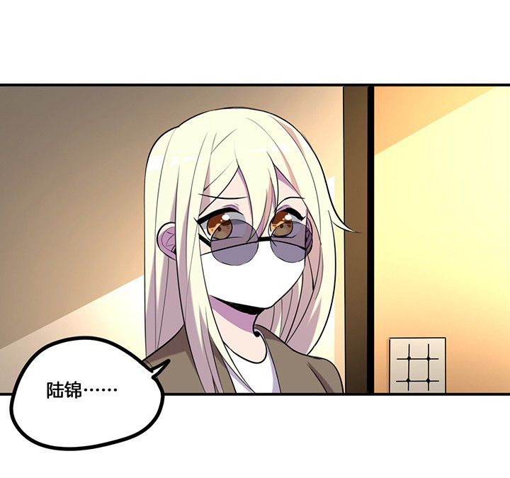 吾神的意思是什么漫画,第68章：密码门1图