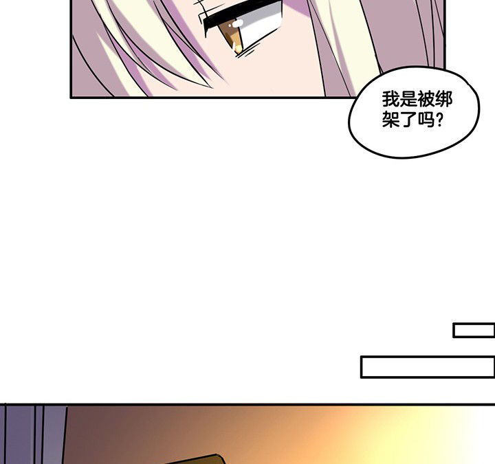 吾神万岁万岁万万岁漫画,第85章：奇怪的绑架2图