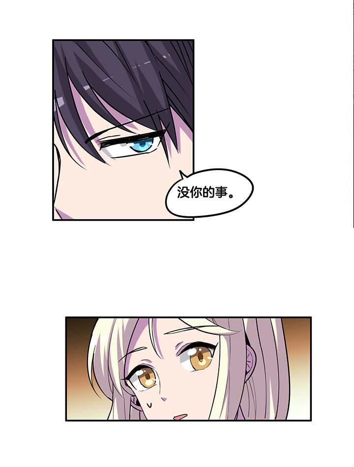 吾神的意思是什么漫画,第100章：压迫与撒谎2图
