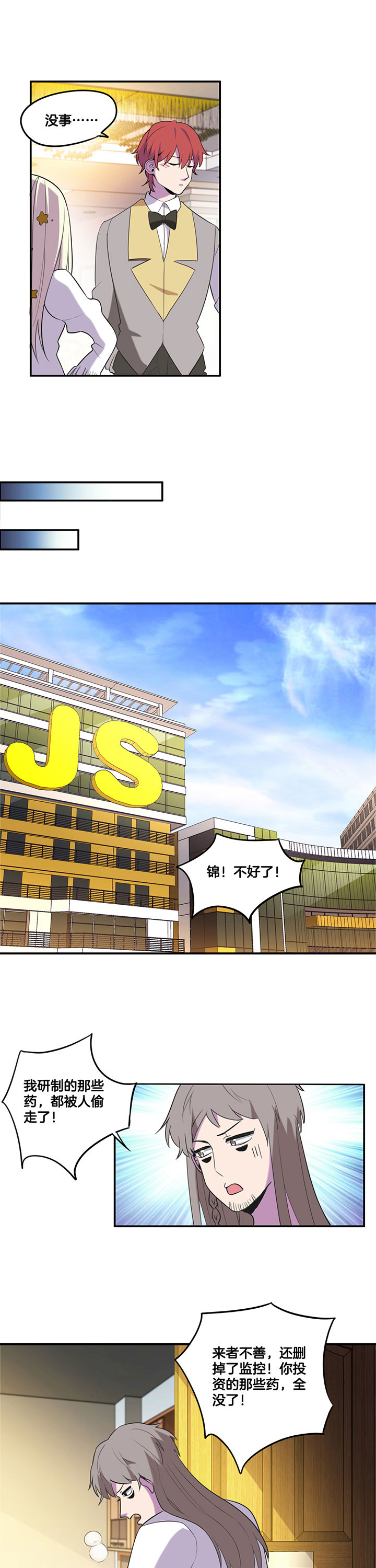 吾神的意思是什么漫画,第56章：1图