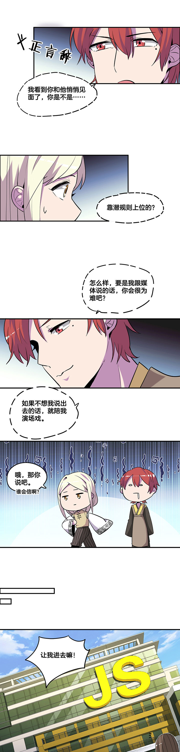 吾爱象棋直播漫画,第50章：1图