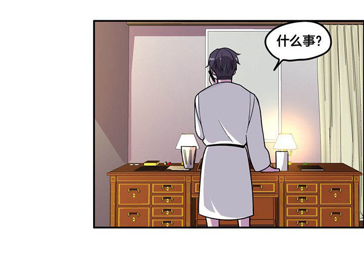 吾神的意思是什么漫画,第85章：奇怪的绑架2图