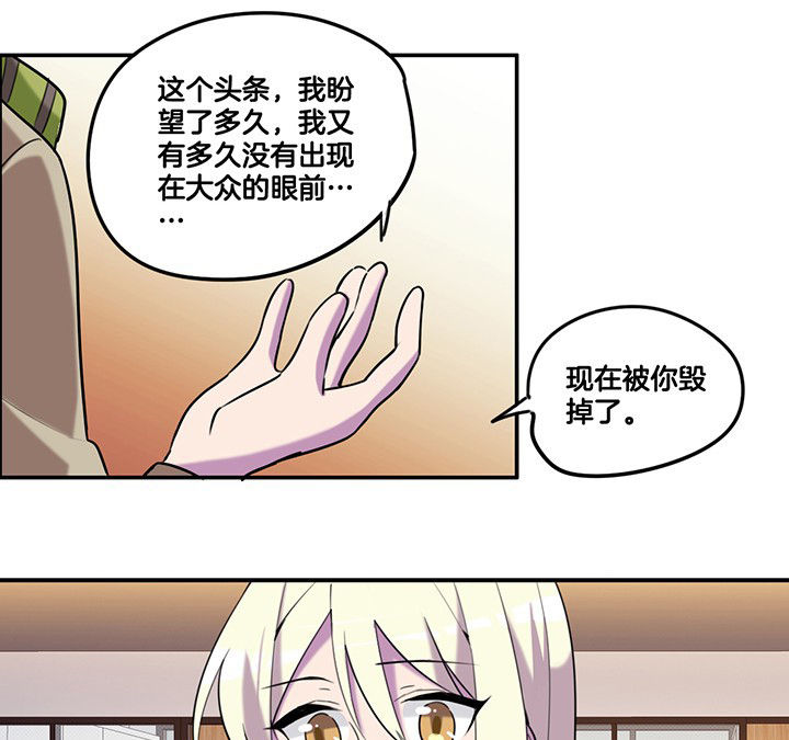 吾神万岁漫画,第84章：奇怪的车1图