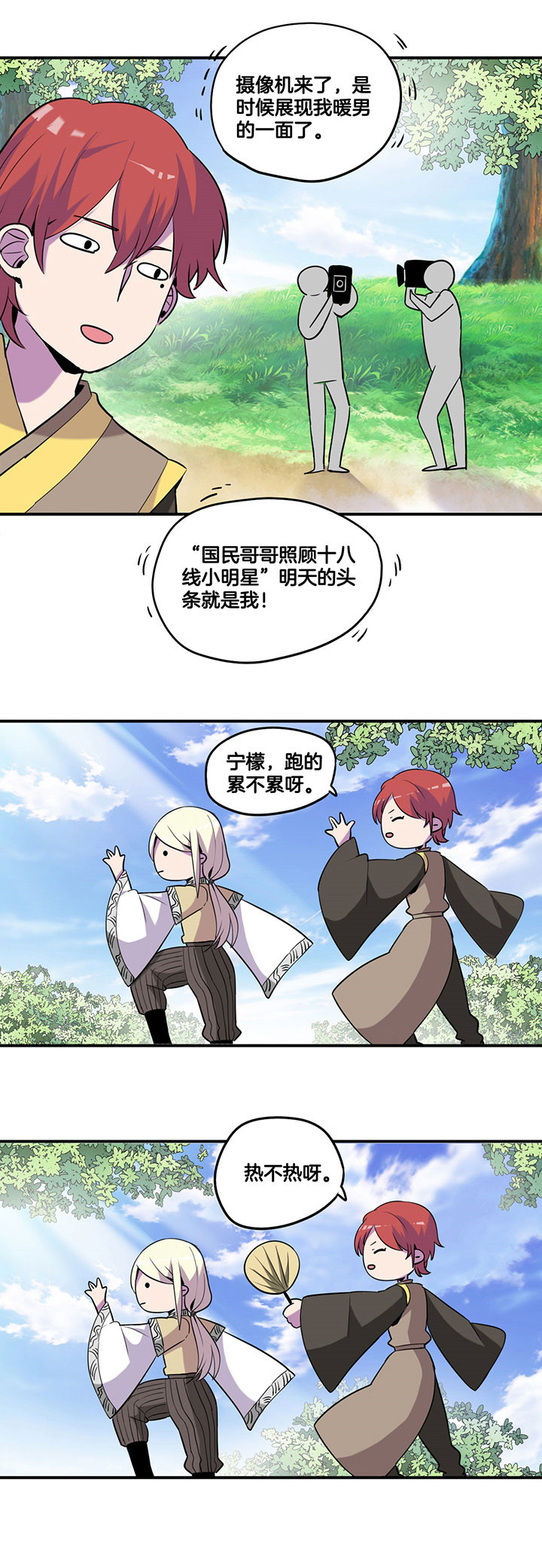 吾神的意思是什么漫画,第50章：2图