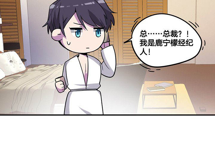 吾神的意思是什么漫画,第85章：奇怪的绑架1图