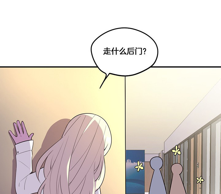 吾神万岁漫画,第71章：莫名嫉妒1图