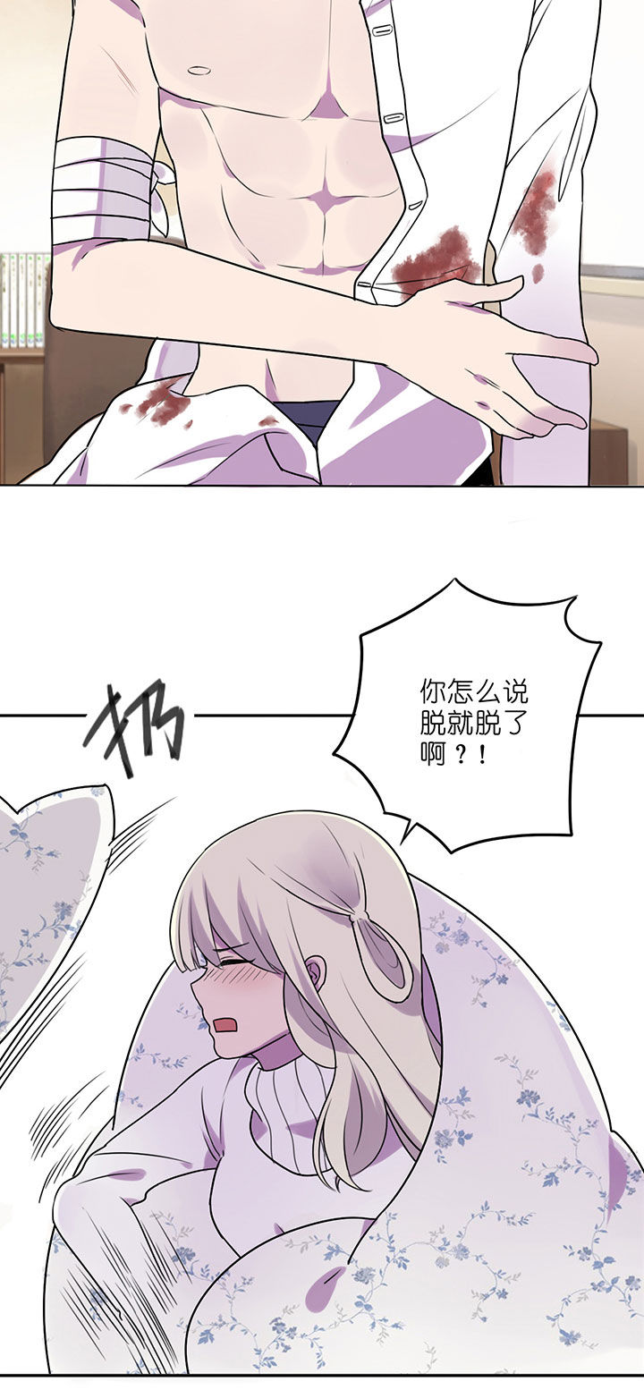 吾神万岁漫画,第4章：2图