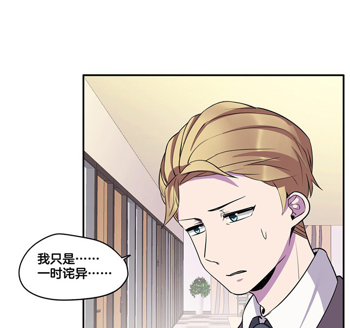 吾神的意思是什么漫画,第62章：讨价还价2图