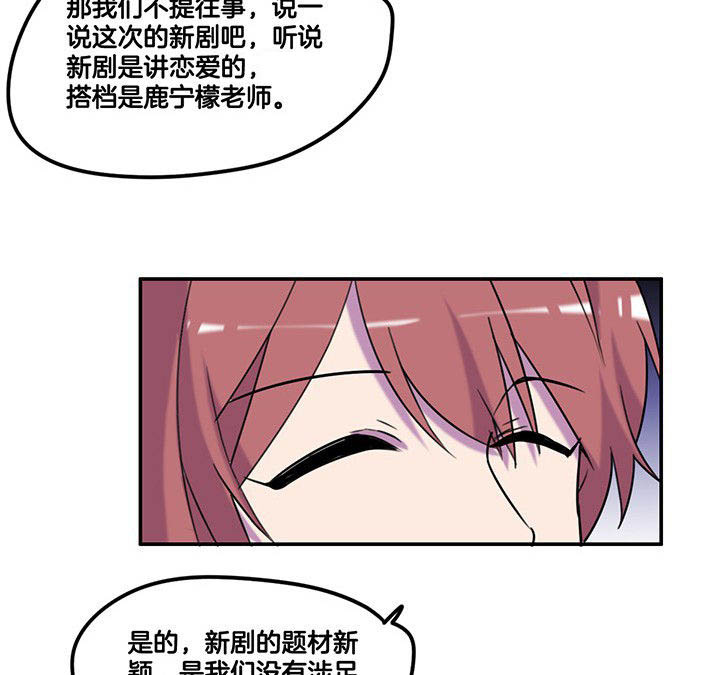 吾神的意思是什么漫画,第81章：被要求卸妆2图