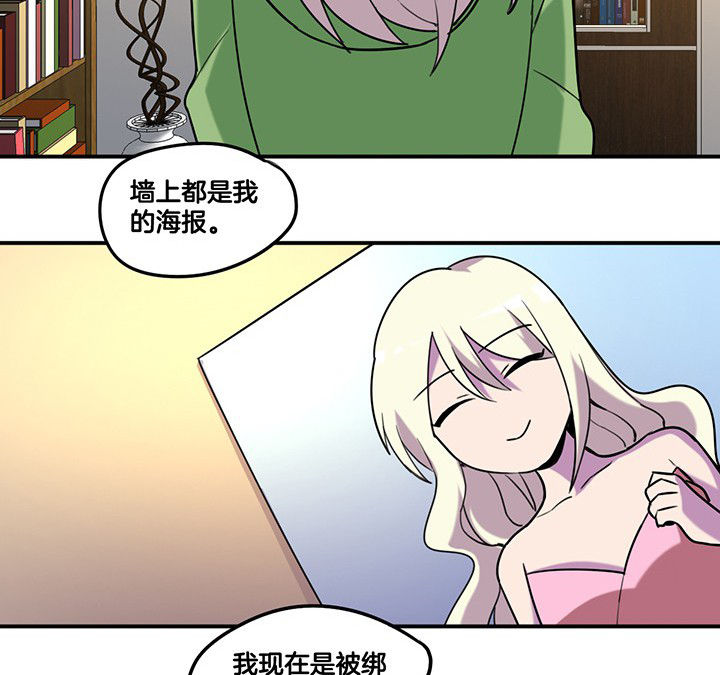 吾神万岁万岁万万岁漫画,第85章：奇怪的绑架2图