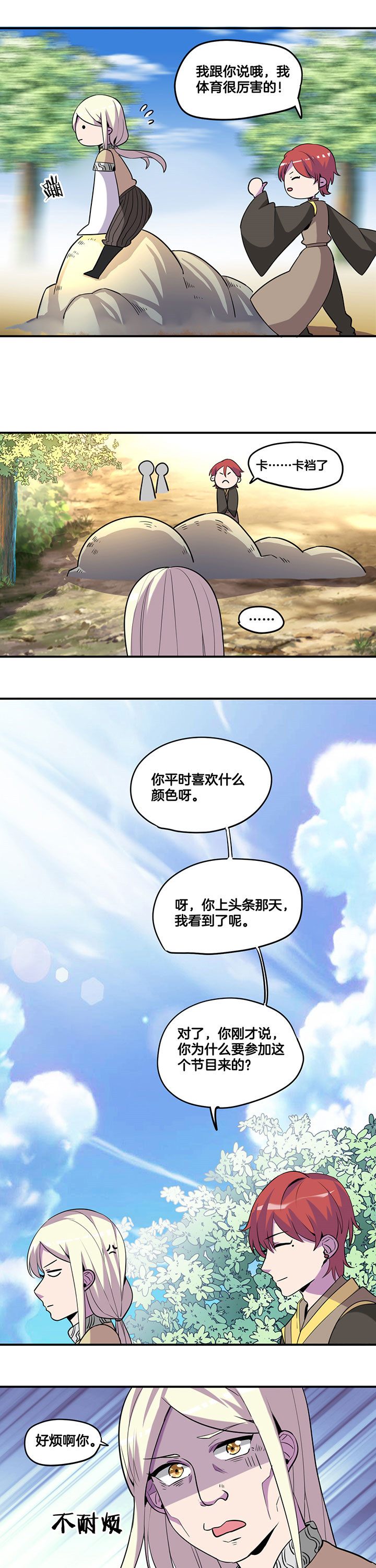 吾神的意思是什么漫画,第50章：1图