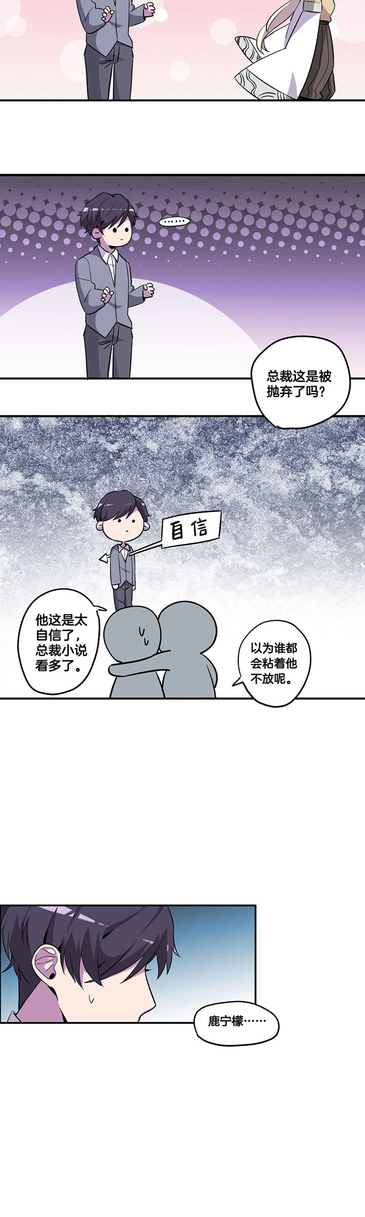 吾神的意思是什么漫画,第49章：2图