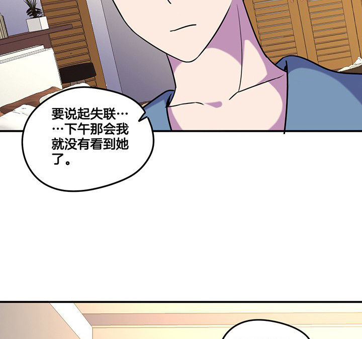 吾神的意思是什么漫画,第85章：奇怪的绑架2图