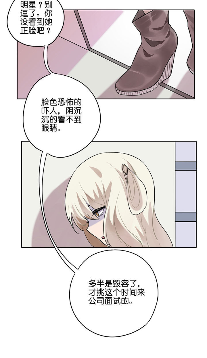 吾神的意思是什么漫画,第1章：2图