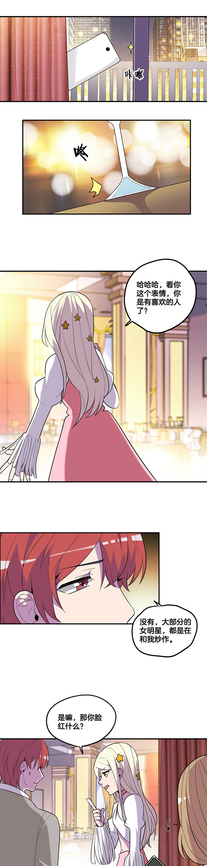 吾神的意思是什么漫画,第56章：1图