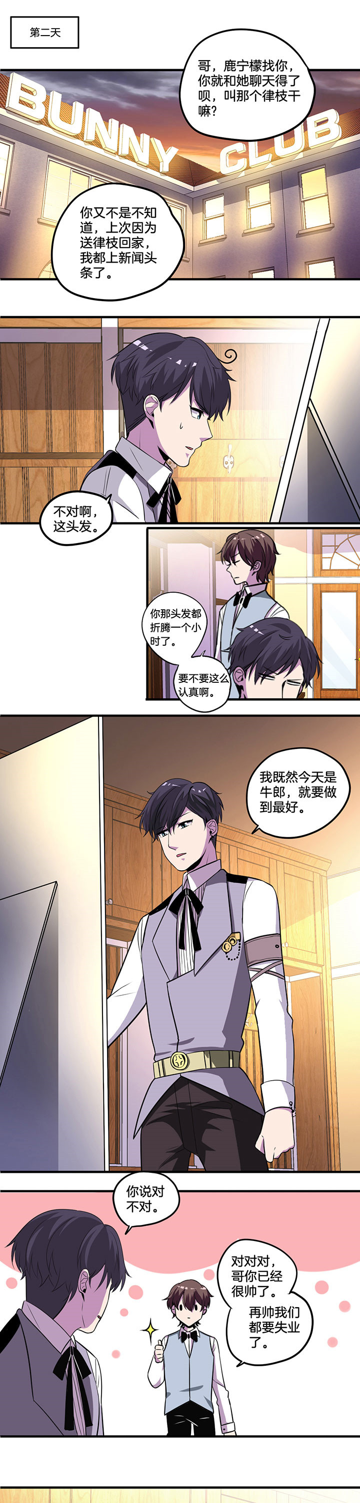 吾神的意思是什么漫画,第35章：1图