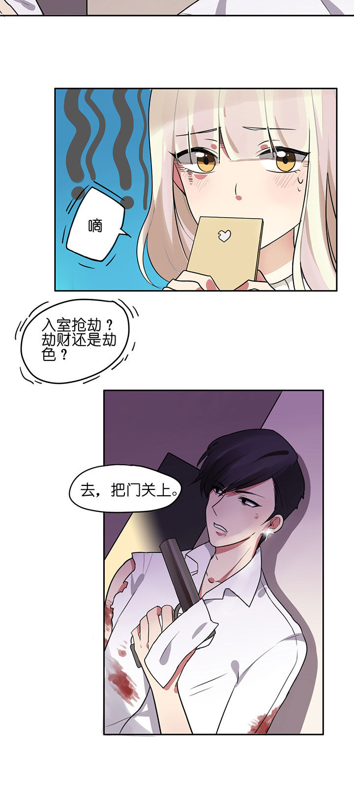 吾神的意思是什么漫画,第2章：2图
