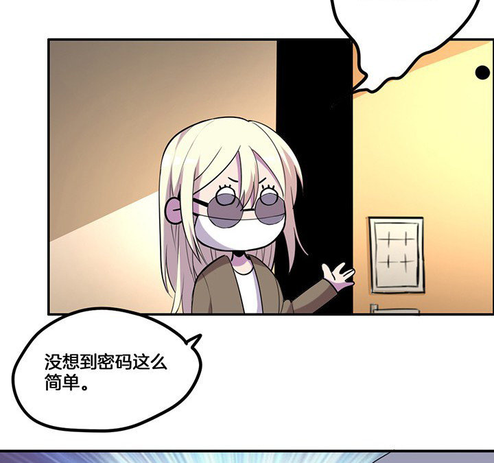吾神的意思是什么漫画,第68章：密码门1图