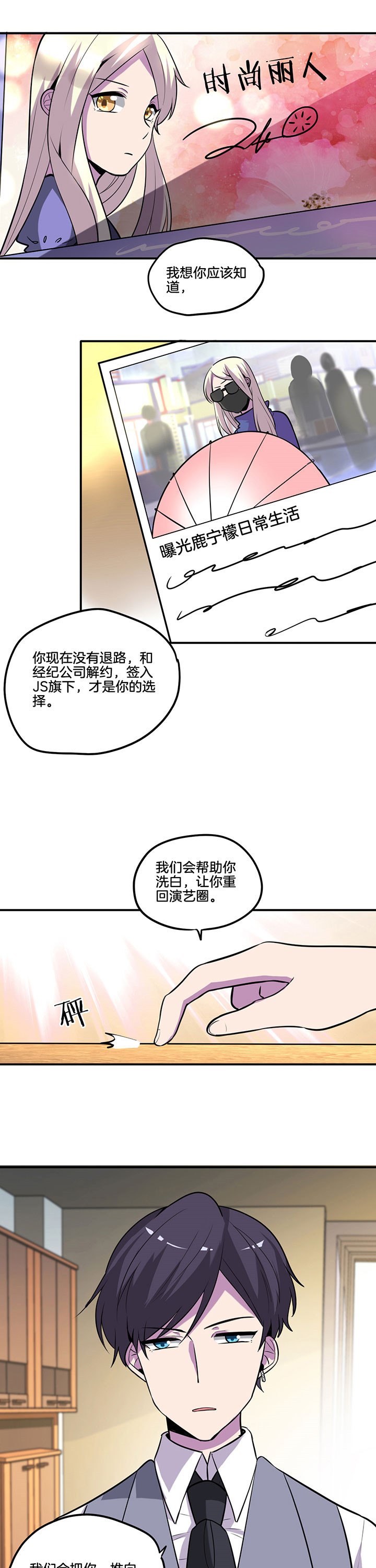 吾神斗罗小说漫画,第42章：1图