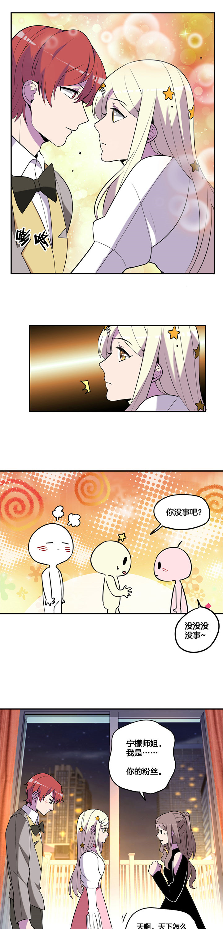 吾神的意思是什么漫画,第56章：1图