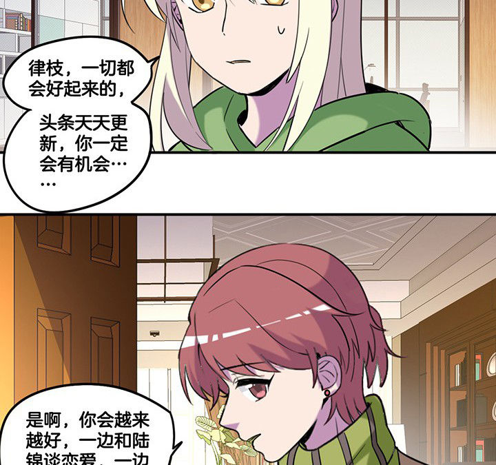 吾神万岁漫画,第84章：奇怪的车2图