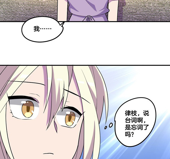 吾神万岁万岁万万岁漫画,第80章：带宁檬赴宴2图