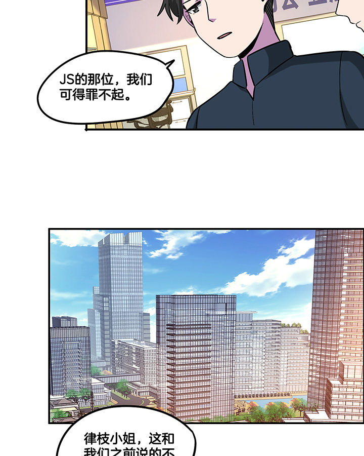 吾神万岁漫画,第89章：塑料姐妹情2图