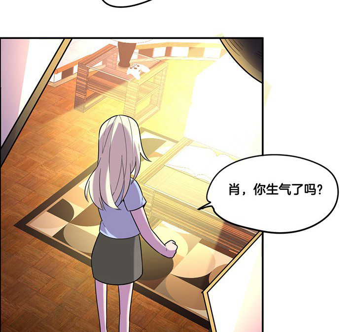 吾神的意思是什么漫画,第80章：带宁檬赴宴2图