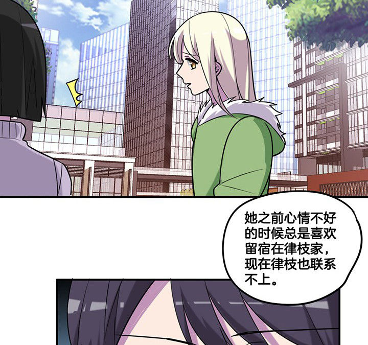 吾神的意思是什么漫画,第85章：奇怪的绑架2图