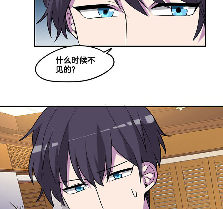 吾神的意思是什么漫画,第85章：奇怪的绑架1图