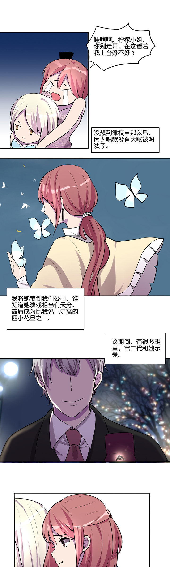 吾神万岁漫画,第17章：1图