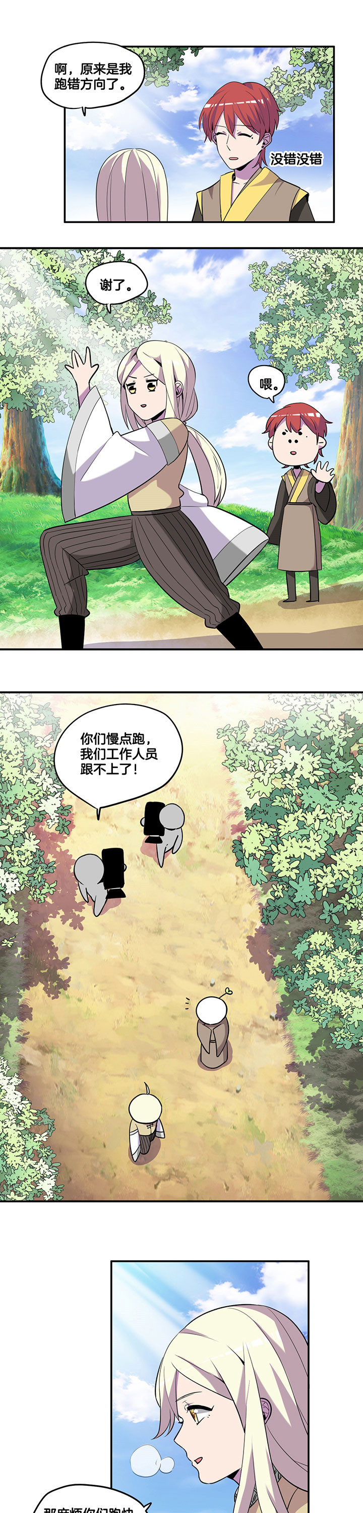 吾神的意思是什么漫画,第50章：1图