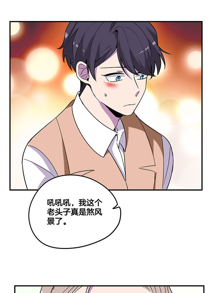 吾神万岁漫画,第104章：去陪陪陈伯2图