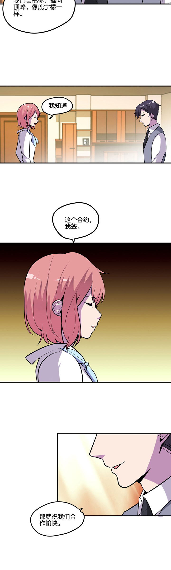 吾神斗罗小说漫画,第42章：2图
