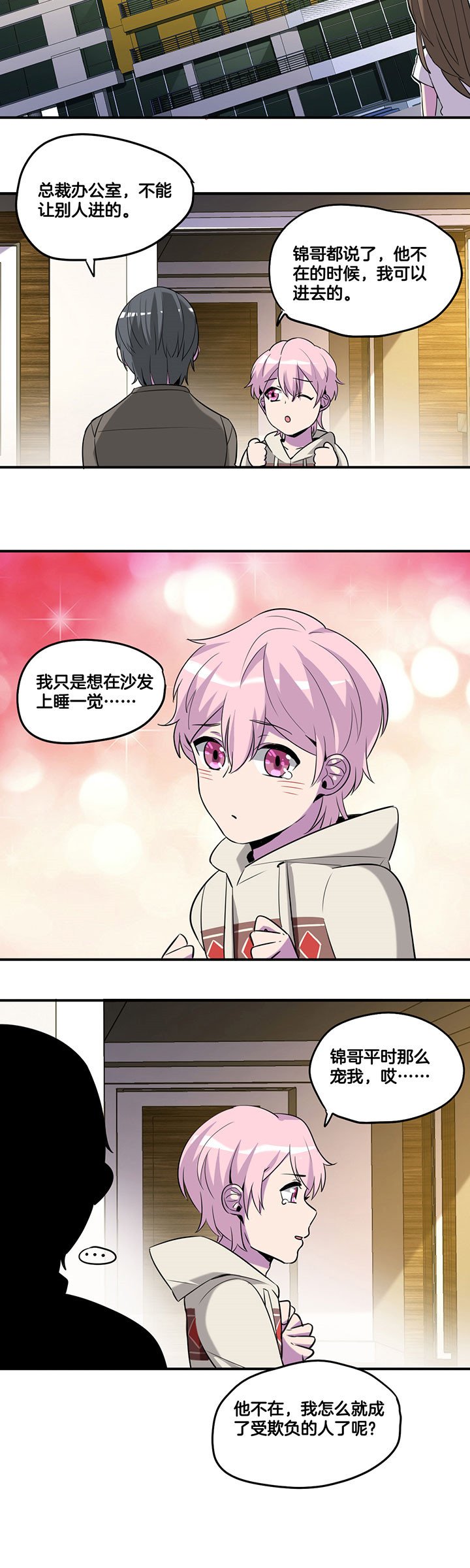 吾爱象棋直播漫画,第50章：2图
